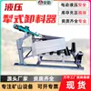 Descargador de Arado para Cinta Transportadora Transportador Eléctrico Hidráulico Multifuncional de Descarga Uniforme para Mina de Carbón