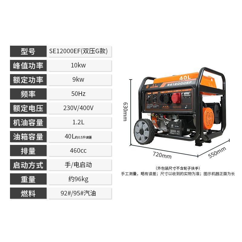 SE12000EF（双压G款）