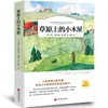 Orgulho e Preconceito Autêntico, O Vento nos Salgueiros, O Pequeno Príncipe, O Corcunda de Notre Dame, O Velho e o Mar, Crônicas de Insetos, Livros Clássicos Mundiais
