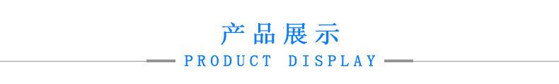 产品展示