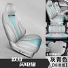 Funda de asiento especial para gato relámpago de Euler decoración de coche funda de asiento interior cojín modificado cojín de asiento integral cojín de asiento de cuero para coche
