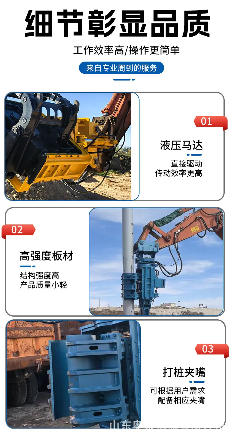 侧夹打桩机详情_04.jpg