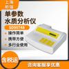Analizador de calidad del agua de un solo parámetro Shanghai Luorui SD90748, comprobador de manganeso, comprobador de iones de manganeso de calidad del agua
