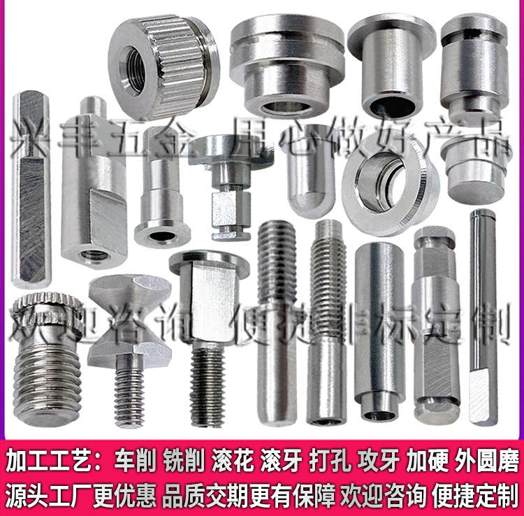 XF46详情页CNC车床加工五金车削件加工非标车床件加工电机