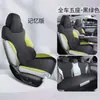 Capa de assento para carro Geely Xingrui, quatro estações, universal, camurça, almofada de sela, capa de assento, almofada semi-fechada