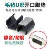 Almohadillas de Fieltro Silenciosas en Forma de U, Clips Arqueados para Tubos de Silla, Cubrepiernas Tubulares Redondos, Cubretubos de Silla en Forma de U Antidesgaste, Cubrepies para Silla de Oficina