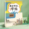 Escribe bien los caracteres chinos: Libro de Práctica de Caracteres para Grados 1-6 con Escritura Basada en Imágenes y Ejercicios de Toma de Notas