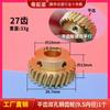 Máquina de garra de Taiwan engrenagem de cobre engrenagem de furo duplo engrenagem de cobre de máquina de garra Bloco da Coroa Engrenagem 2 furos fixa dentes anti-lascamento