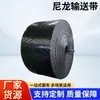 Correia transportadora de borracha personalizada industrial anel de saia de mina lona resistente a chamas de alta temperatura correia transportadora de nylon correia transportadora