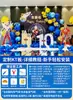 Escena Decoración con Globos Pared de Fondo Tema Fiesta de Cumpleaños Niño Arreglo de Cumpleaños Ultraman Tablero Kt Diez Años