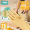 Tendón de Res Látex Protector Guantes para Tareas Domésticas Industriales Látex Espesado Resistente al Desgaste Impermeable Plástico Lavavajillas Limpieza y Duradero