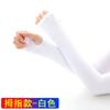 Manga de Hielo Personalizada para Hombres y Mujeres Protección Solar UV de Seda de Hielo Manga para Brazo Manga para Mano Manga Rasher Manga con Logo Personalizado Rasher