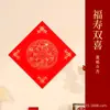 Rociados con Bendiciones Doradas Pareados del Festival de Primavera Pareados del Año Nuevo Diez Mil Años Rojo Dou Fang Dragón y Fénix Carácter de Primavera Palabras Felices Caligrafía Pareados en Blanco Papel de Arroz Venta al por Mayor