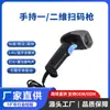 Escáner de código QR de mano Junyuanchuang escáner de código de barras para cajas registradoras comerciales y de supermercado escáner USB plug-and-play