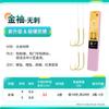 Productos genuinos Chuanze Sedal corto secundario Anzuelo doble atado terminado Sedal secundario Manga dorada Haixi Ishini Antienredos Pesca salvaje Anzuelo para carpa cruciana