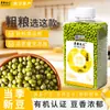 Feijão Verde Orgânico Suyuan Jia'Er 420g, Feijão Verde de Casca Fina para Fazer Mingau, Sopa, Bolos e Pasta de Feijão Verde, Matéria-Prima para Diversos Grãos