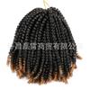 Fábrica direta de Xuchang Cabelo Sintético Spring Twist Fibra Química Cabelo de Crochê Pequeno em Molas