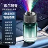 Perfume Aromaterapia para Coche, Luz de Cielo Estrellado, Accesorios para el Interior del Coche, Fragancia Ligera para el Coche, Fragancia de Coche de Alta Gama