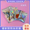 Bolsa con cierre ziplock Yin y Yang de colores, bolsa sellada para joyería, bolsa translúcida de hueso arcoíris, bolsa de plástico brillante, bolsa holográfica