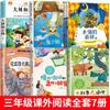 Lu Yun el erudito, tercer grado, segundo volumen, libros extracurriculares, clases de lectura obligatoria, leer cuentos cortos, grandes principios, sastres crónicos