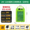 Batería para Cortacésped de 48V 24V30Ah Podadora de Setos Máquina Recolectora de Té 21V Herramienta Eléctrica Mochila Batería de Litio