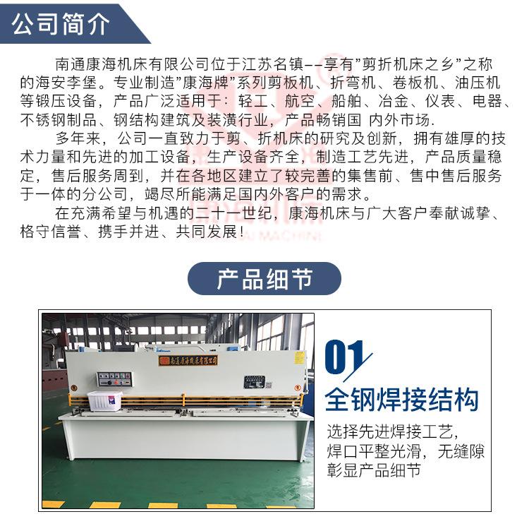 QC12Y-4X3200液压摆式剪板机_03.jpg