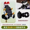 Soporte para Teléfono de Motocicleta, Resistente a Golpes y Vibraciones, Soporte para Teléfono de Vehículo Eléctrico, Modelo Similar a Five Horse, Impermeable, Ninebot