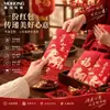 Sobres Rojos Personalizados del Año de la Oveja 2027, Sobres Rojos Desplegables de Papel Táctil, Artículos de Regalo de Alta Gama, Paquetes Rojos con Logo Impreso en UV