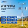 Estación Meteorológica Automática Completa para Invernadero Alimentada por Energía Solar para Monitoreo de Entornos Agrícolas, Forestales, Meteorológicos y Ecológicos, Inteligencia Agrícola Integrada