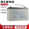 Batería Leoch 12V100AH Leoch DJM12100S de plomo-ácido regulada por válvula libre de mantenimiento batería para estación base UPS