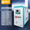 Controlador de temperatura de molde refrigerado por agua máquina de calentamiento automático de temperatura constante 6/9KW máquina de moldeo por inyección máquina de control de temperatura de alta precisión refrigerada por aceite