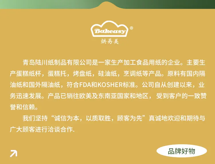 翻边纸托115x43 (12).jpg