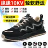 Novos Sapatos de Proteção do Trabalho Verão Solado Macio Antiderrapante Resistente ao Desgaste Três-prova Malha Isolamento 10KV Exterior Masculino Respirável Segurança Trabalho