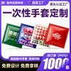 Guantes desechables personalizados, engrosados, aptos para alimentos, empaquetados individualmente, guantes transparentes de PE para llevar, hechos a medida, pedido mínimo 1000 paquetes