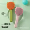 Peine para mascotas transfronterizo, peine deslanador, cepillo para eliminar pelo suelto, peine mágico para desenredar, peine especial para gatos y perros, peine para mascotas