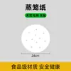 Papel para Cozinhar no Vapor para Uso Doméstico, Grau Alimentício, Resistente a Altas Temperaturas, Papel Oleado Descartável para Cozinhar no Vapor Pães e Bolos, Tapete de Assar
