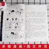 Ilustraciones Cómicas de la Teoría de Juegos, Estrategias Genuinas para el Pensamiento Avanzado y la Supervivencia en la Vida Social, y Formas de Lidiar con el Mundo