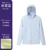 Ropa de Protección Solar para Playa al Aire Libre, Hecha a Medida, Fresca y Cómoda, Chaqueta de Piel con Capucha Desmontable, Se Puede Estampar con Logo, Pedido Mínimo de Una Pieza