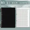 Cuaderno de Composición de Hojas Sueltas A4 con Alto Valor Estético, Páginas Engrosadas, Adecuado para Estudiantes de Primaria, Secundaria y Preparatoria, Cómodo de Sostener, Papel de Composición de Rejilla 1000 con Anotaciones
