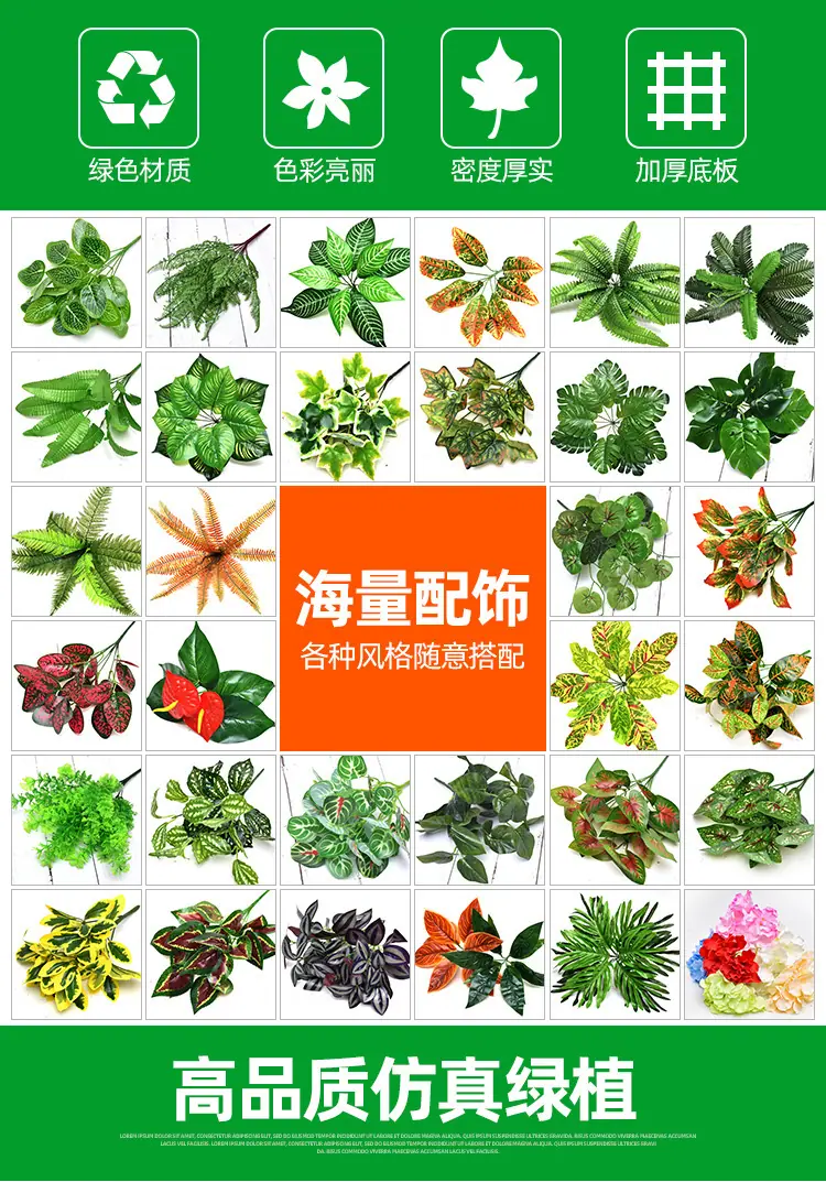 仿真植物绿植墙,造景室内外装饰塑料假花植物,商场户外仿真婚庆绿植