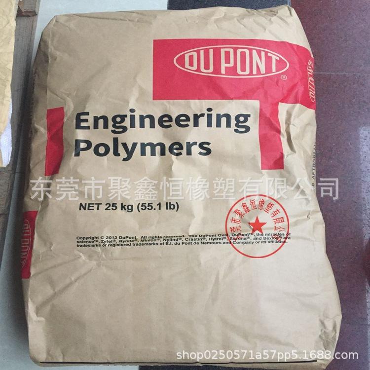 TPEE台湾杜邦GPV36C2 NC010 (2)