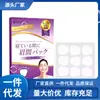Venta al por mayor del fabricante Instituto de Investigación Farmacéutica de Tokio Japón Parches para Cejas 27 Piezas Dropshipping