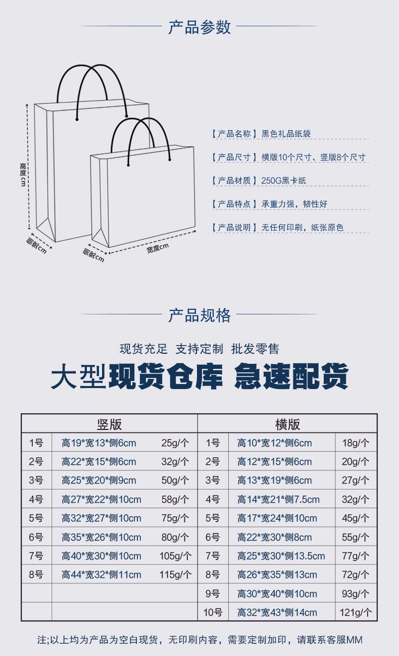 黑色纸袋-详情页_02.jpg