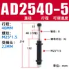 Amortiguador de Presión de Aceite Hidráulico Amortiguador Ajustable Amortiguador Accesorios Manipulador Ac0806 Aca1007Ad1416