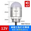 Lâmpada LED de três cores integrada lâmpada de sinal hemisférico máquina ferramenta equipamento lâmpada de advertência 12v impermeável indicador de alarme 24V