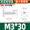 Tornillos Autorroscantes de Acero Inoxidable 304 con Cabeza Plana y Hexágono Interior, Tornillos Autorroscantes para Madera con Cabeza Avellanada Ultra-Delgada M2-M8