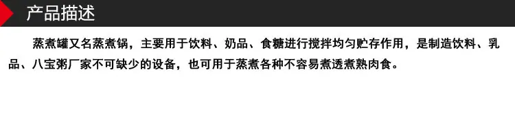 蒸煮罐 (2)