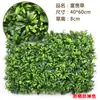 Pared de Planta Verde Simulada Césped de Planta Decoración de Pared Balcón Fondo Interior Pared de Flores Plástico Artificial Césped Artificial Colgante de Pared