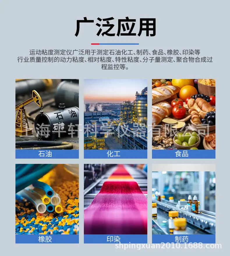 运动粘度测定仪详情_07.jpg