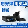 Estación de Soldadura de Temperatura Constante Yinghua T12 Soldador Eléctrico Reparación Alta Potencia Luz Blanca Repollo Kit DIY Super Nuevo Pequeño
